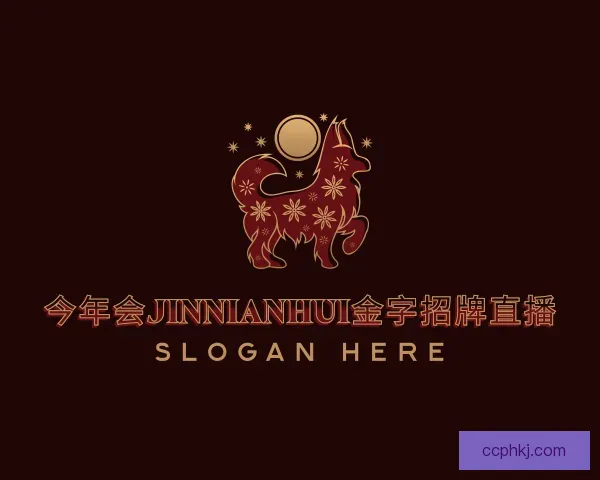 了解今年会jinnianhui